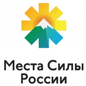 Места силы России