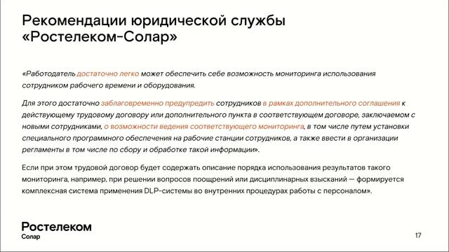 Сколько может стоить банку утечка данных