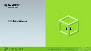 Ролик о Dr.Web vxCube
