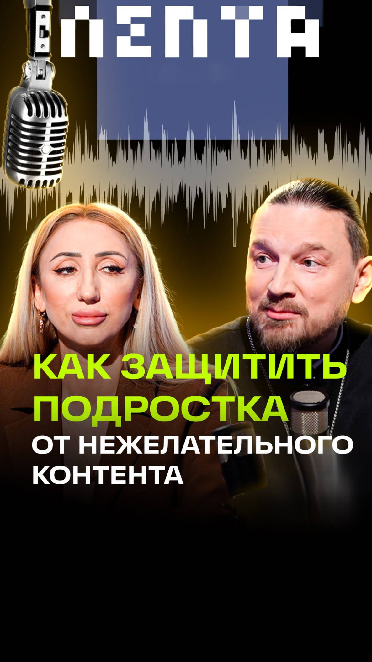 Смартфон в руках ребенка . Как родителям уберечь детей от запрещенного контента. Татарка FM. Анонс