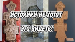 Древний крест на могиле официальной истории. Дмитров.