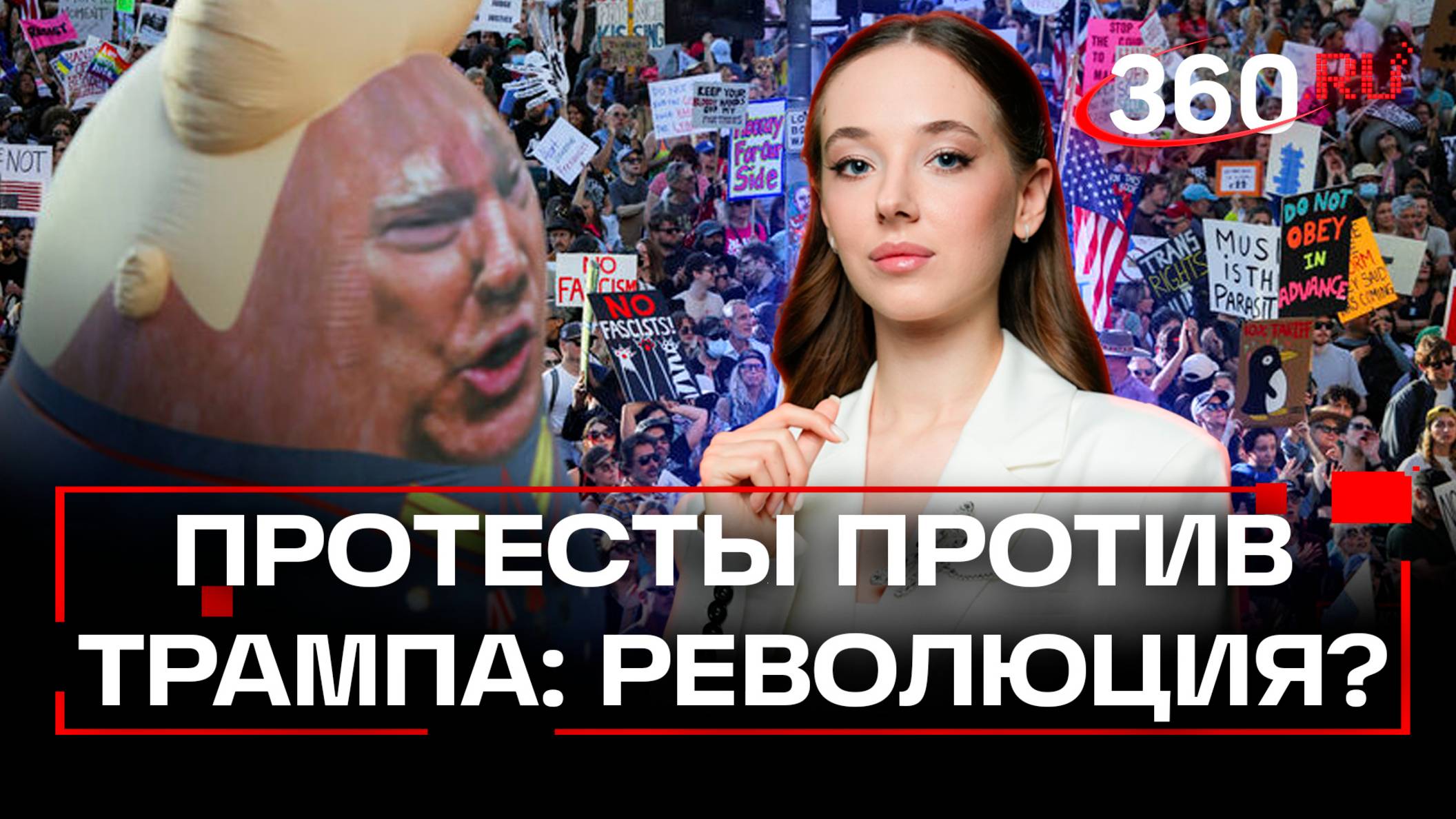 Внутреннее дело США. Политолог - о массовых протестах и возможной цветной революции против Трампа