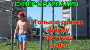 Мотивация к занятию спортом