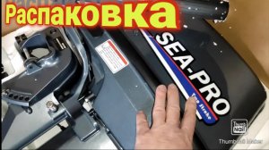 SEA- PRO 9,8 , мой первый лодочный мотор !