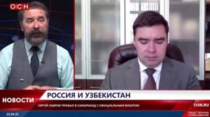 Сергей Лавров прибыл в Самарканд с официальным визитом