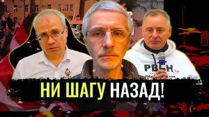 Ни шагу назад! - Максим Нургалеев, Павел Григорьев, Олег Шелехов