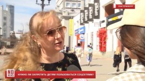 Нужно ли запретить детям пользоваться соцсетями?