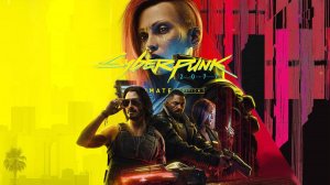 #2. Ностальгия по старой версии. Прохождение Cyberpunk 2077 (v. 1.06)