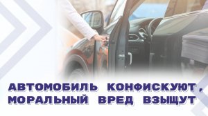 КС РФ о конфискации и взыскании морального вреда, если преступник умер