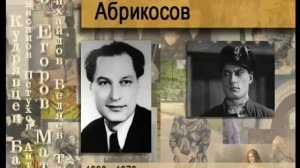 Абрикосов