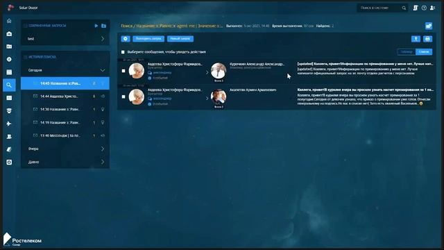 Защита от утечек с помощью контроля файловых хранилищ и корпоративных мессенджеров
