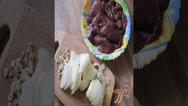 Печень по арабски